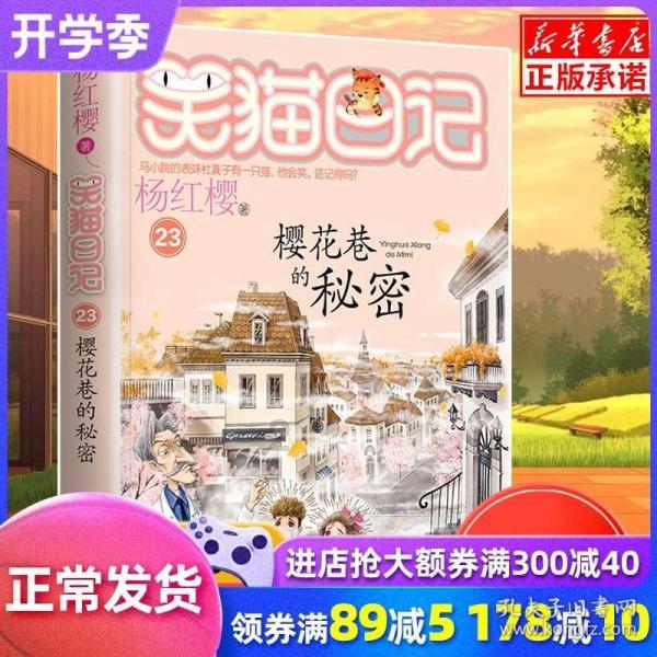 巧虎足球传送门