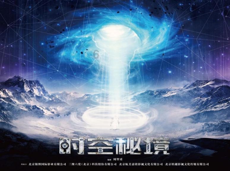 口袋森林世界杯传球大赛