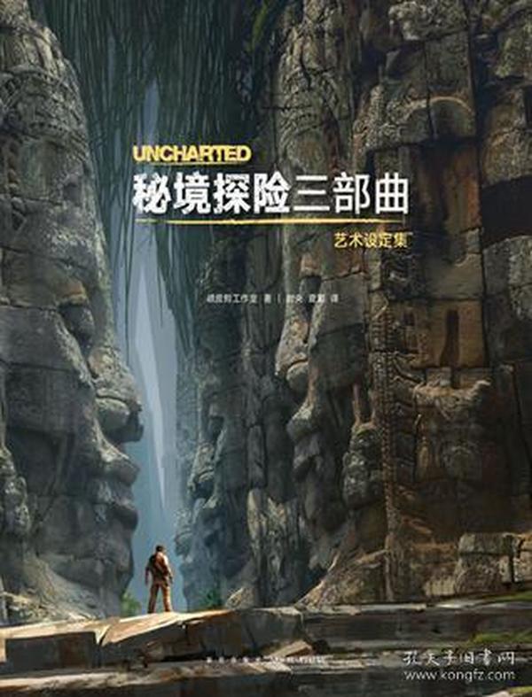 山海经