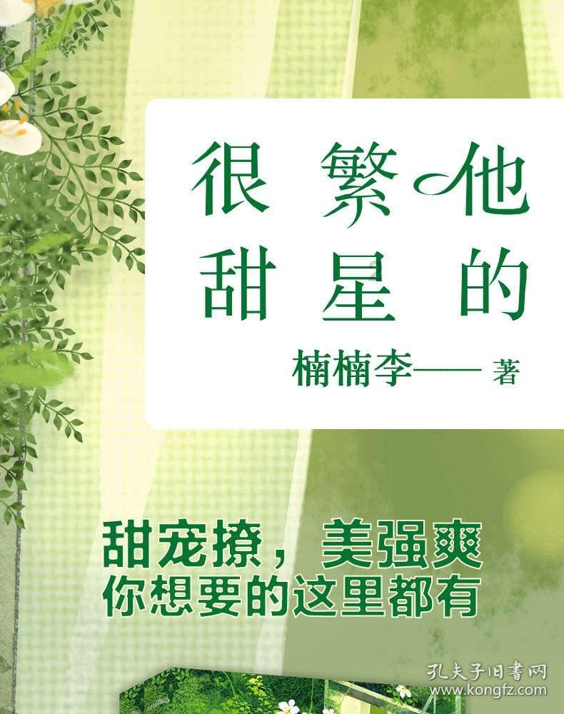 花群中的女孩