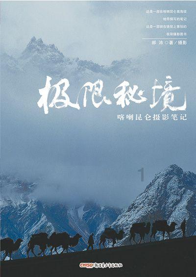 幽灵勇士中文无敌版