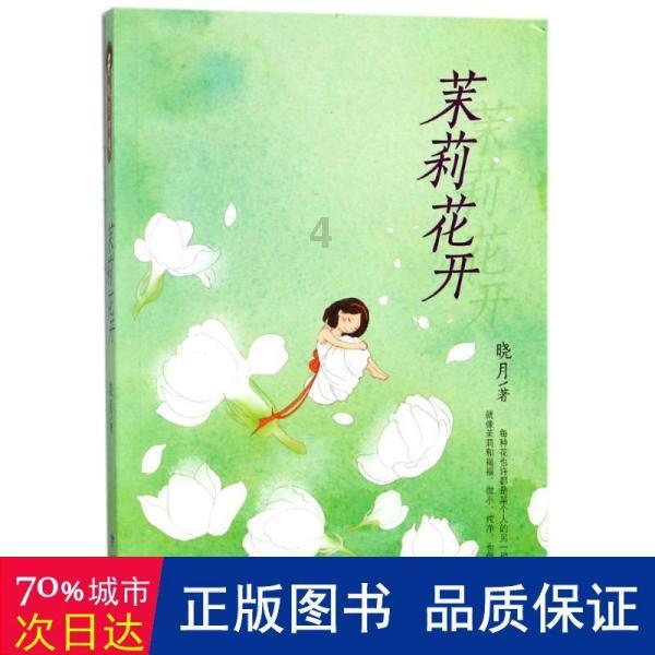 地狱之刃