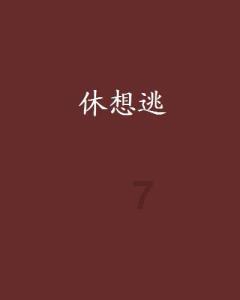 长图 | 乌海市海南区人民代表大会常务委员会工作报告