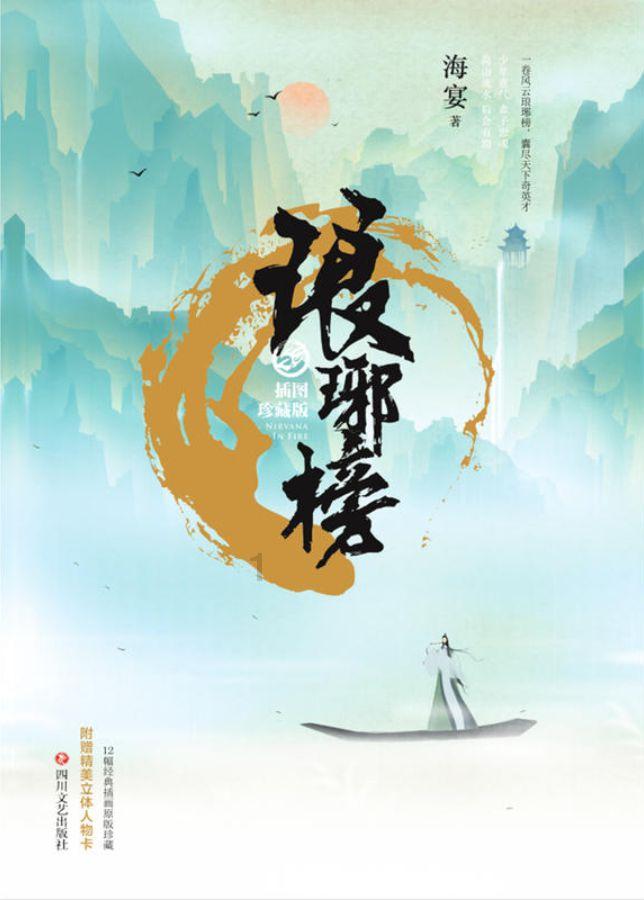 深海鱼救援