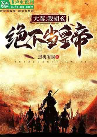 企鹅回城5之飞渡横木