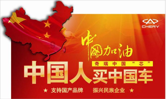 进击的战神