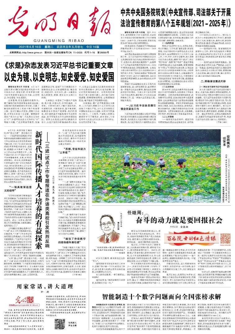 【点赞】西山区1名个人被选树为云岭先锋“十佳党组织书记”