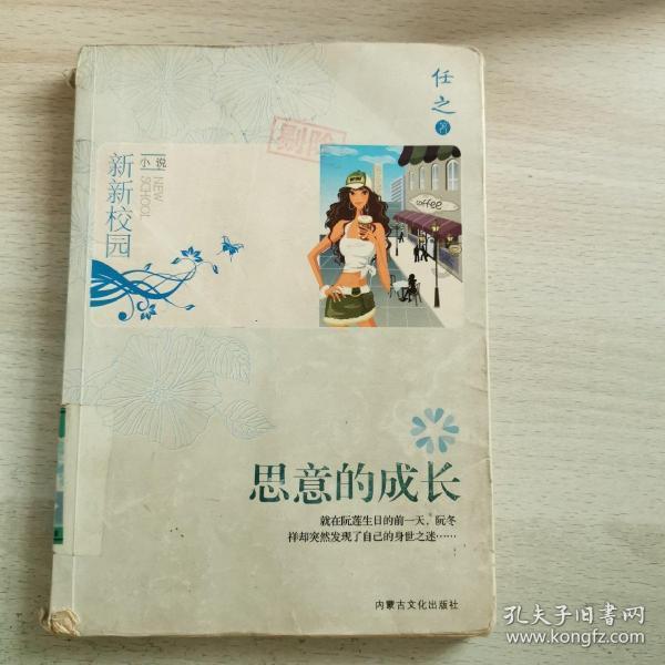 铁笼中的小鹿逃脱