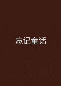 缺角的房子好不好，该不该买，有什么说法吗游戏画面
